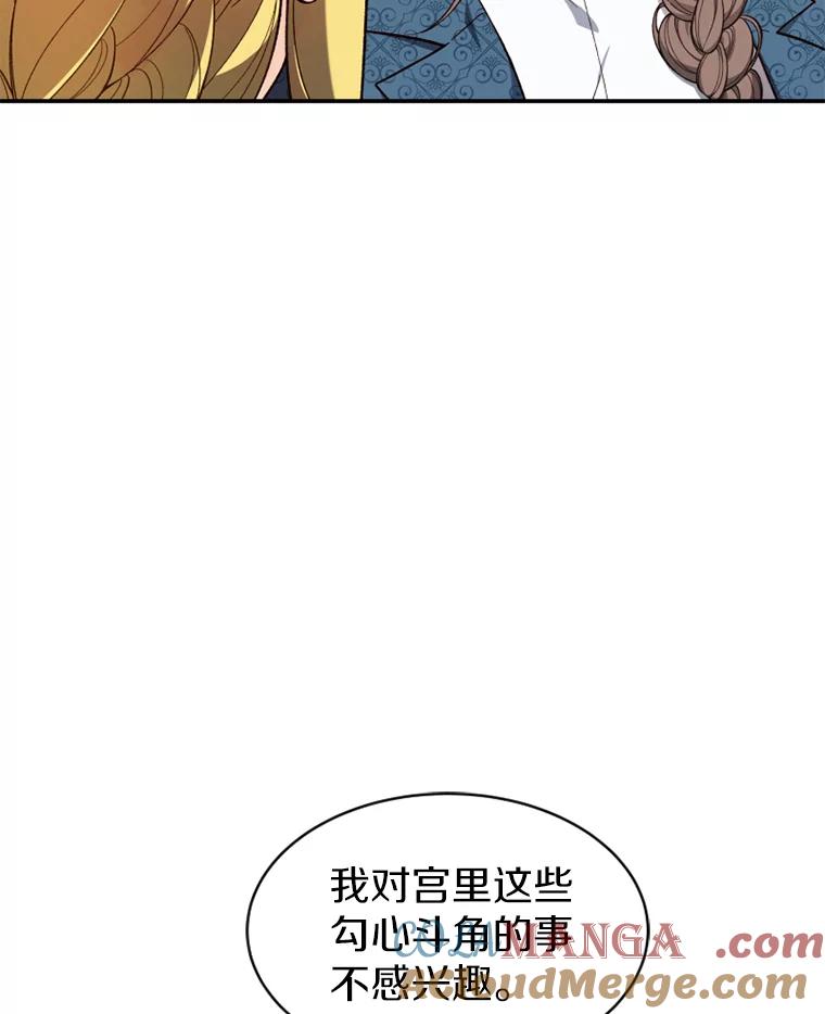 《白痴阿贝拉》19.秘道 第53页