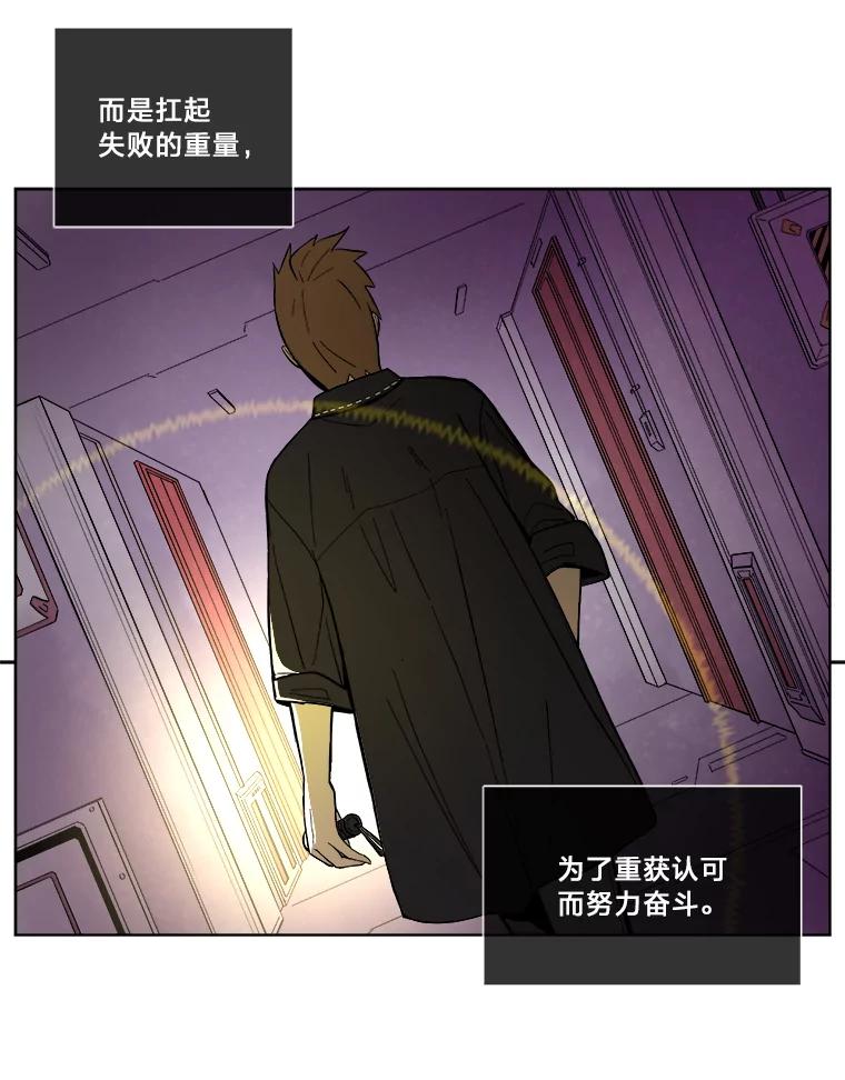 《STRESSER》21.第一名的阴影 第86页