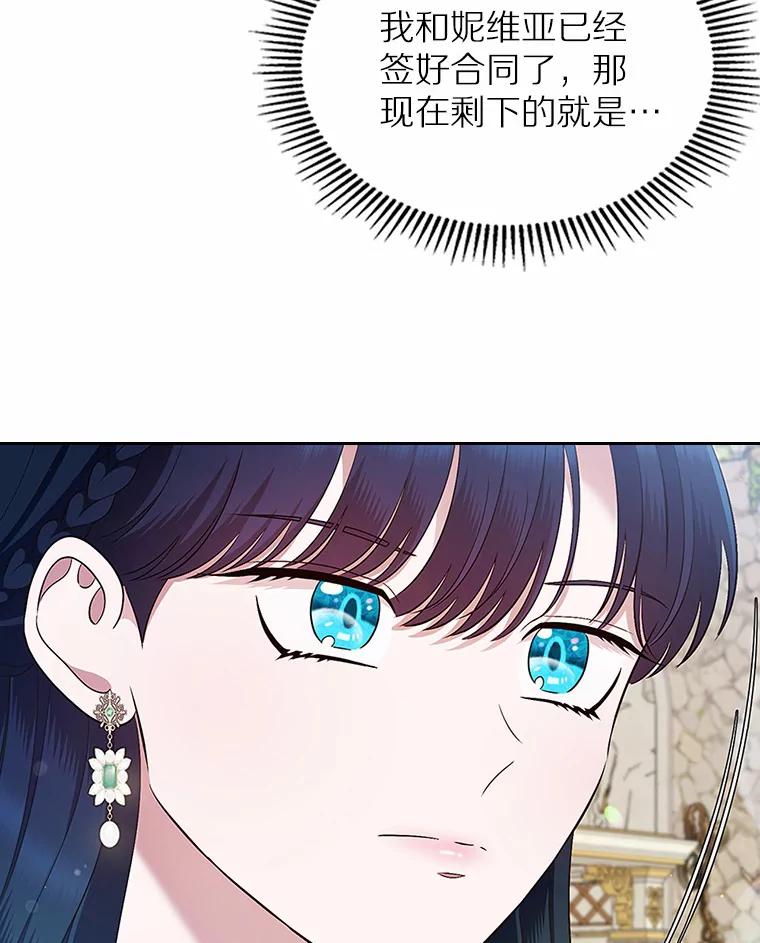 《抢走女主的初恋》20.深入虎穴 第34页