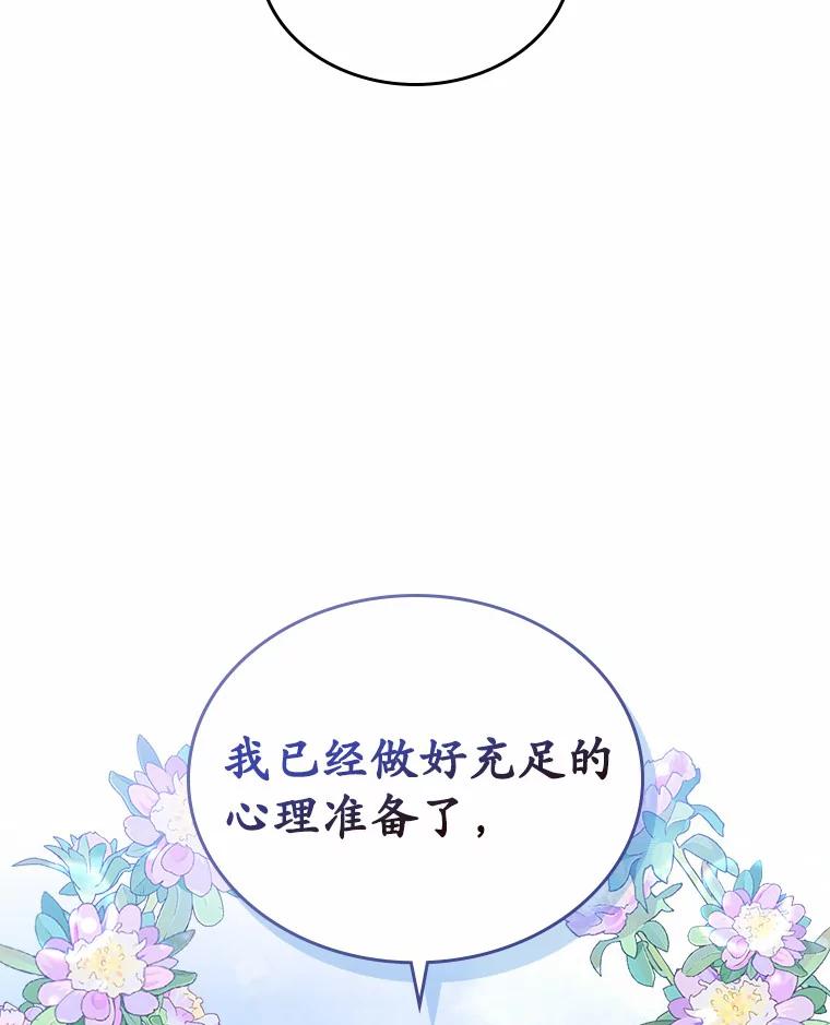 《抢走女主的初恋》20.深入虎穴 第27页