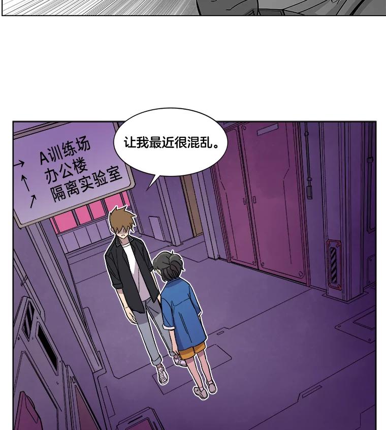 《STRESSER》21.第一名的阴影 第75页