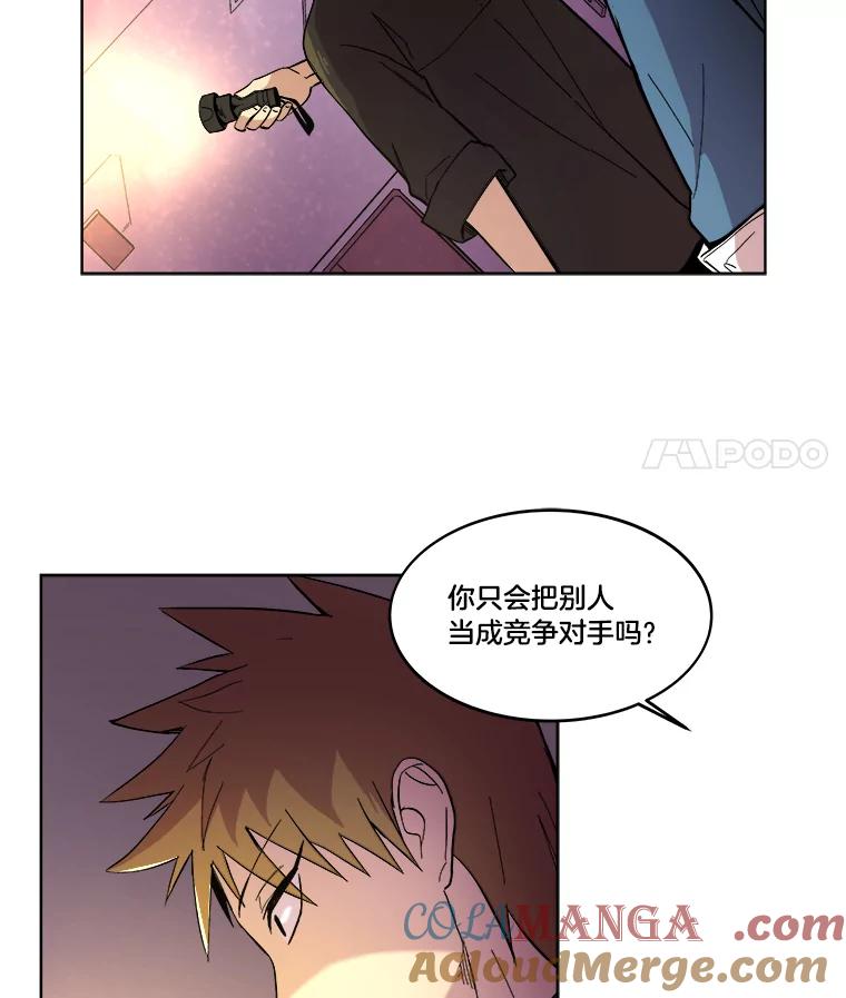 《STRESSER》21.第一名的阴影 第49页