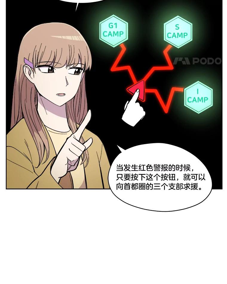 《STRESSER》21.第一名的阴影 第15页