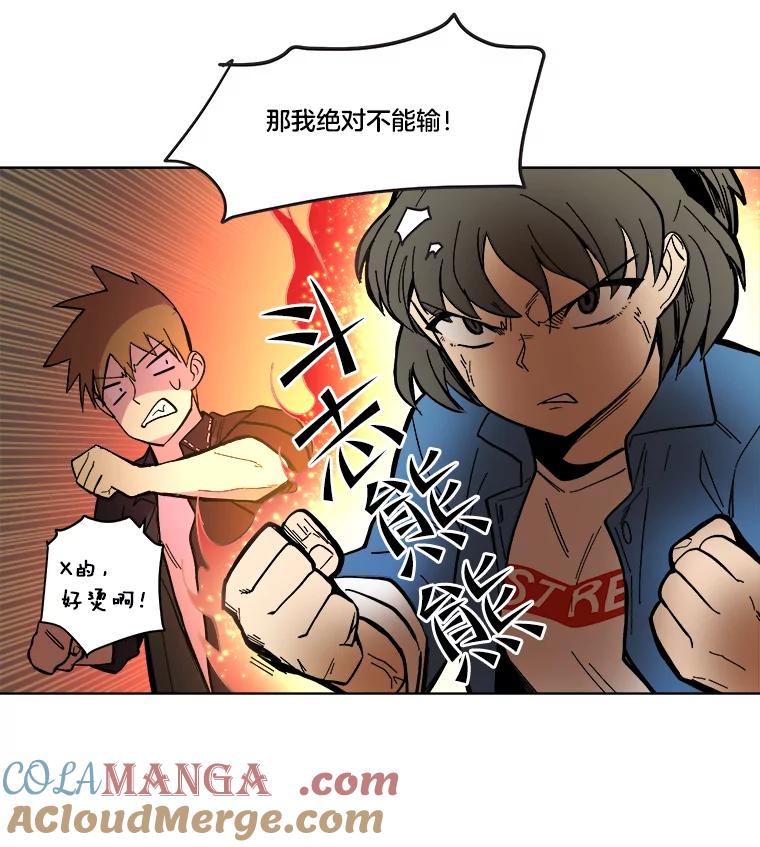 《STRESSER》21.第一名的阴影 第25页