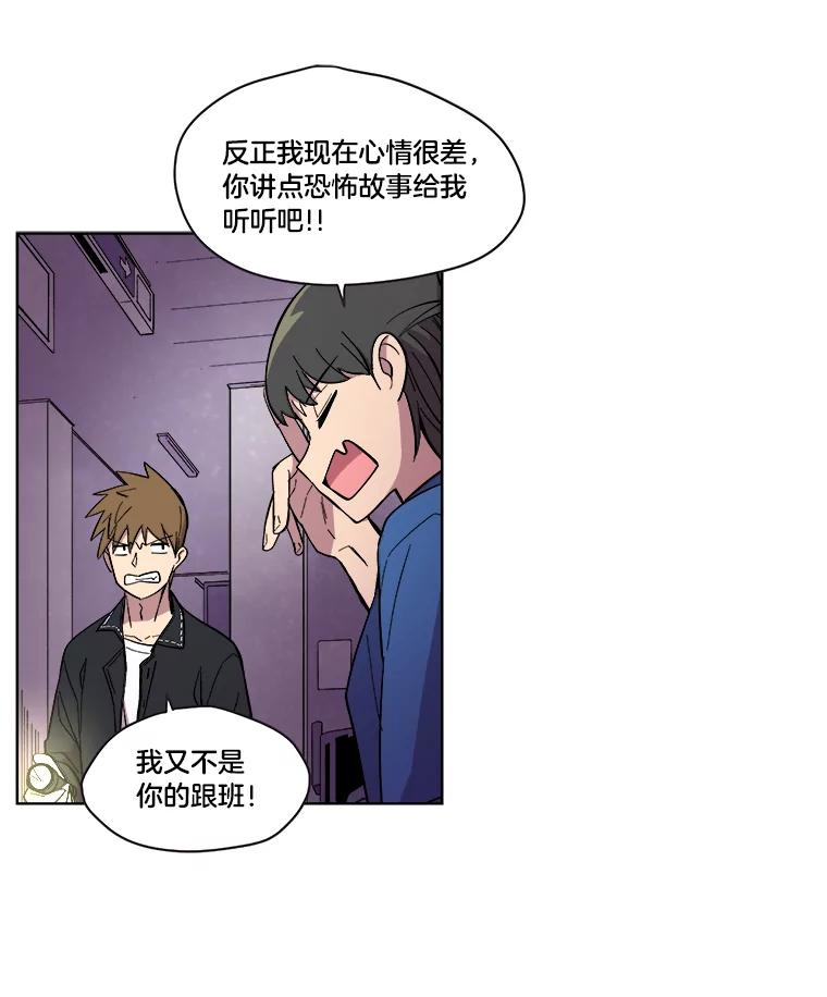 《STRESSER》21.第一名的阴影 第33页