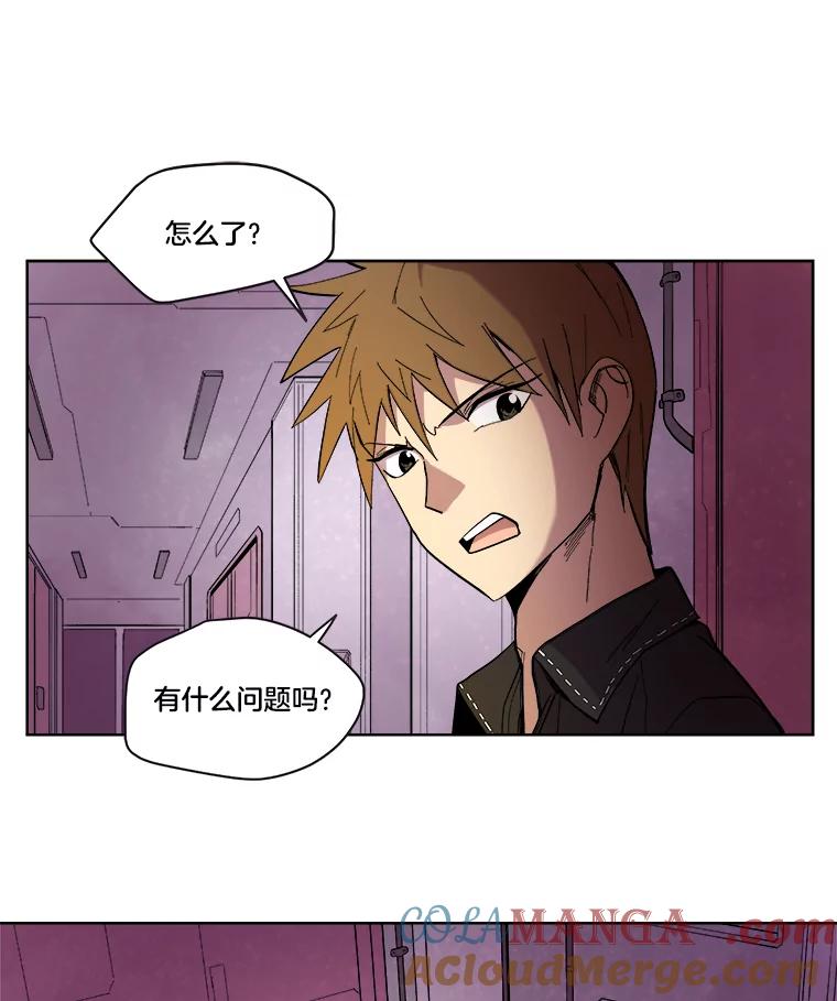 《STRESSER》21.第一名的阴影 第52页