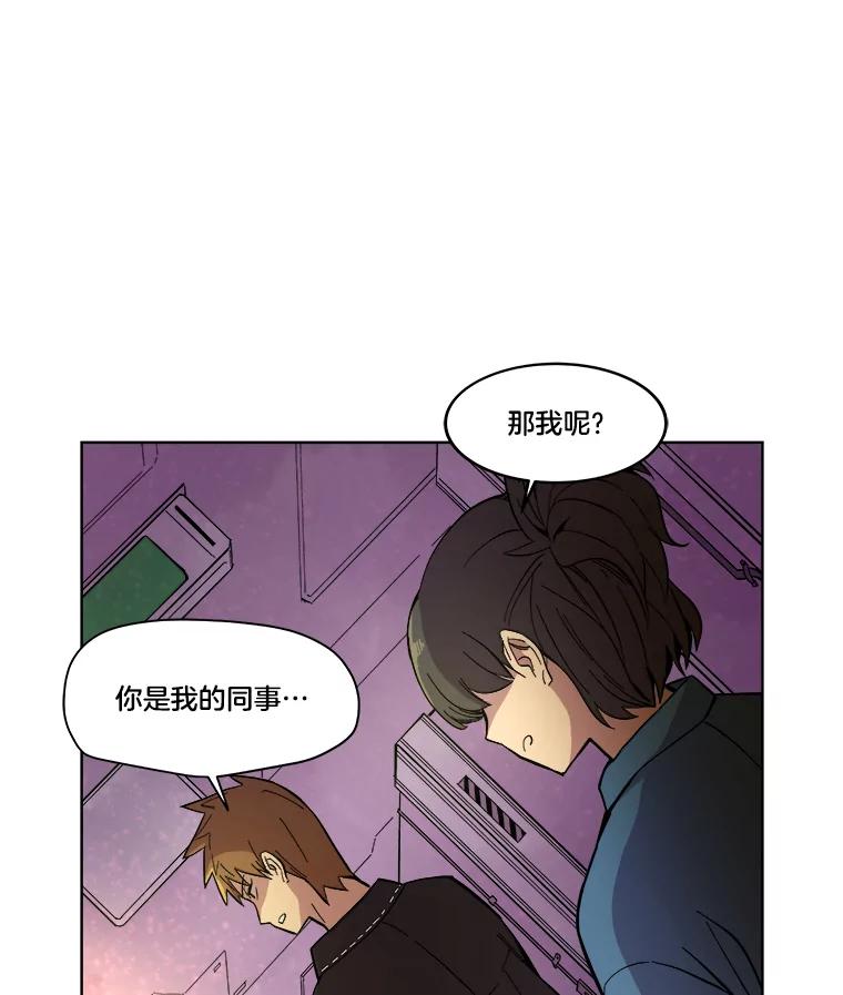 《STRESSER》21.第一名的阴影 第48页
