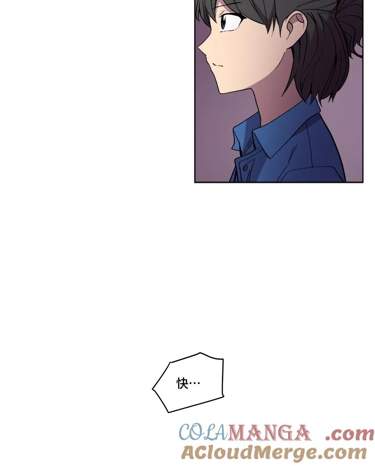 《STRESSER》21.第一名的阴影 第58页