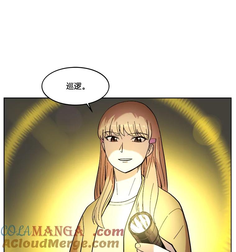 《STRESSER》21.第一名的阴影 第19页