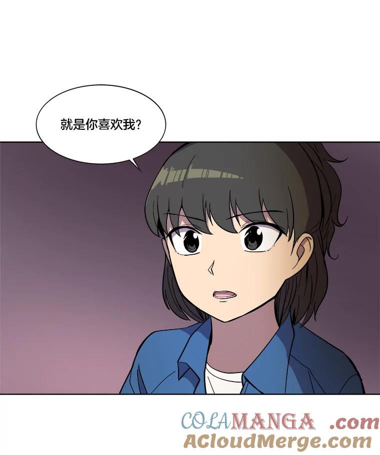 《STRESSER》21.第一名的阴影 第55页
