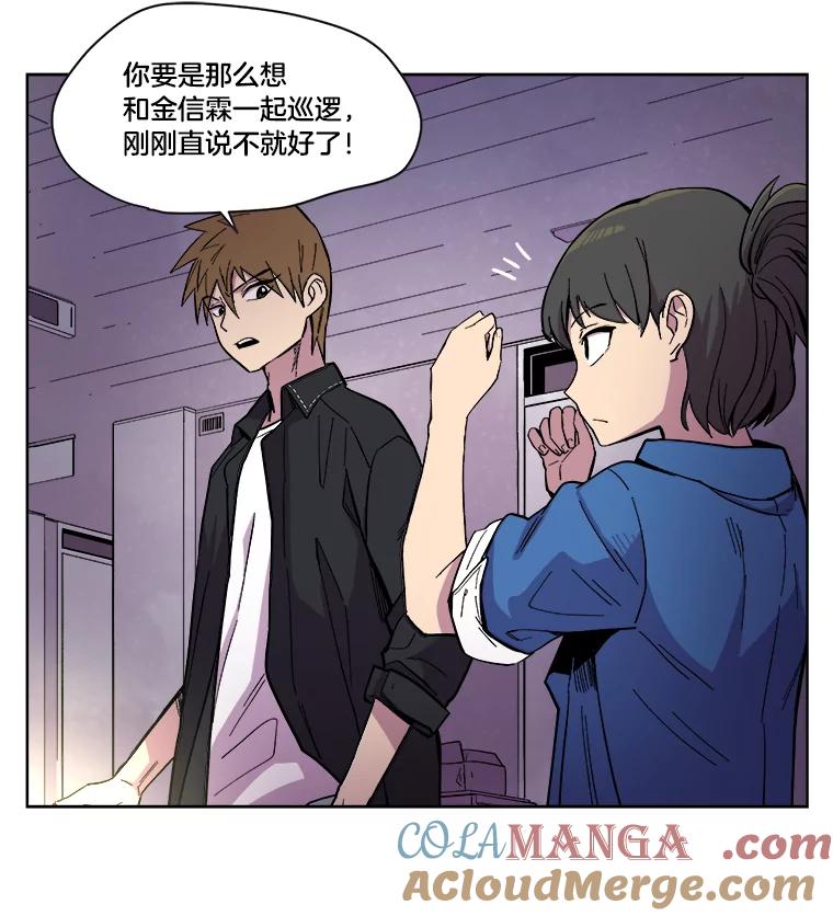 《STRESSER》21.第一名的阴影 第37页