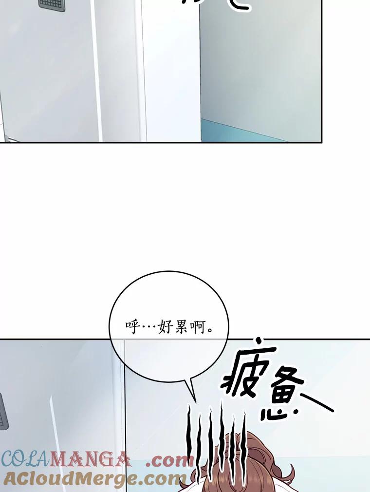 《奇怪的告白》20.抓住话柄 第65页