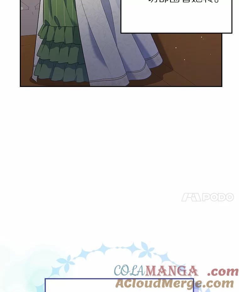 《抢走女主的初恋》20.深入虎穴 第49页