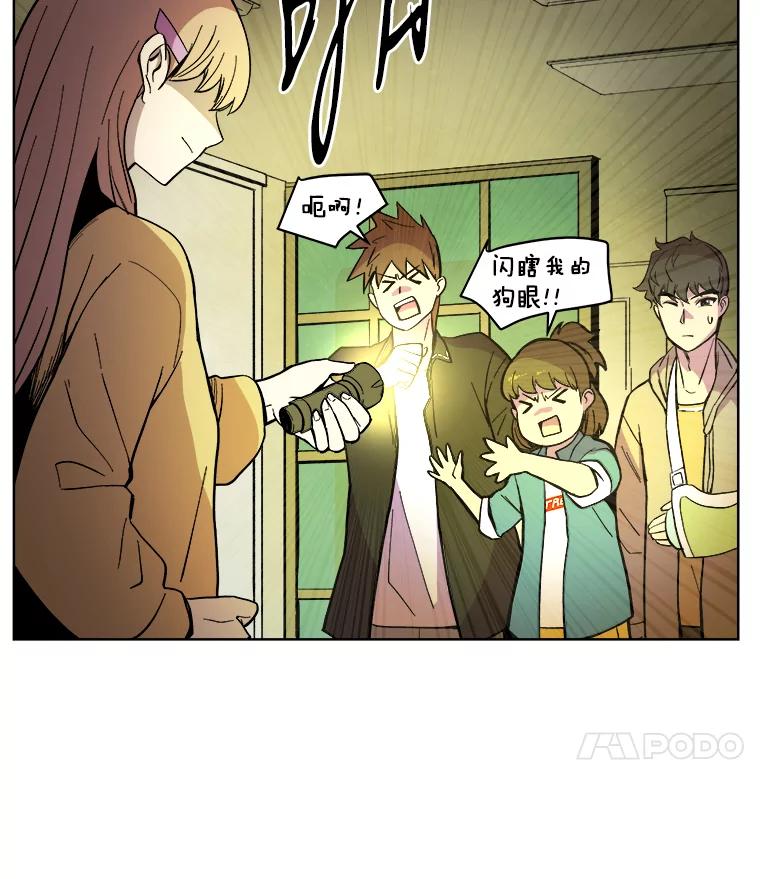 《STRESSER》21.第一名的阴影 第18页