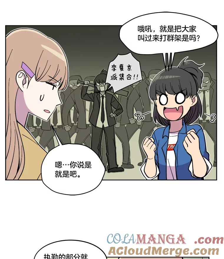《STRESSER》21.第一名的阴影 第16页