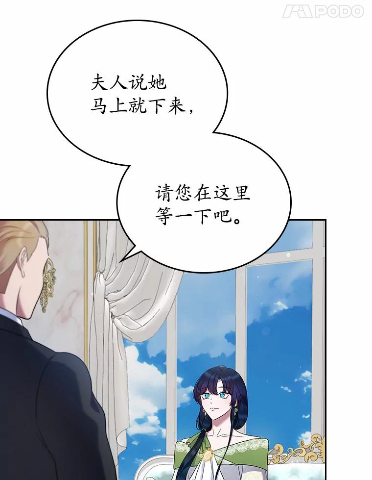 《抢走女主的初恋》20.深入虎穴 第63页