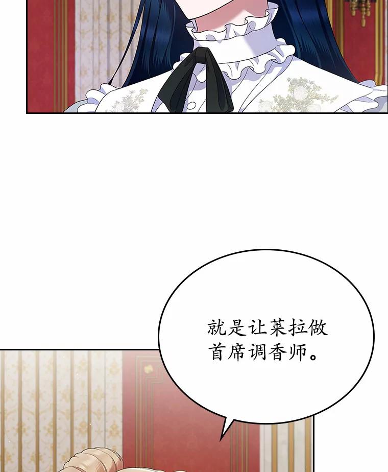 《抢走女主的初恋》20.深入虎穴 第6页
