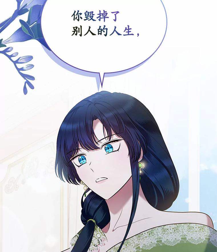《抢走女主的初恋》20.深入虎穴 第92页