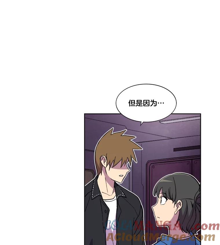 《STRESSER》21.第一名的阴影 第73页