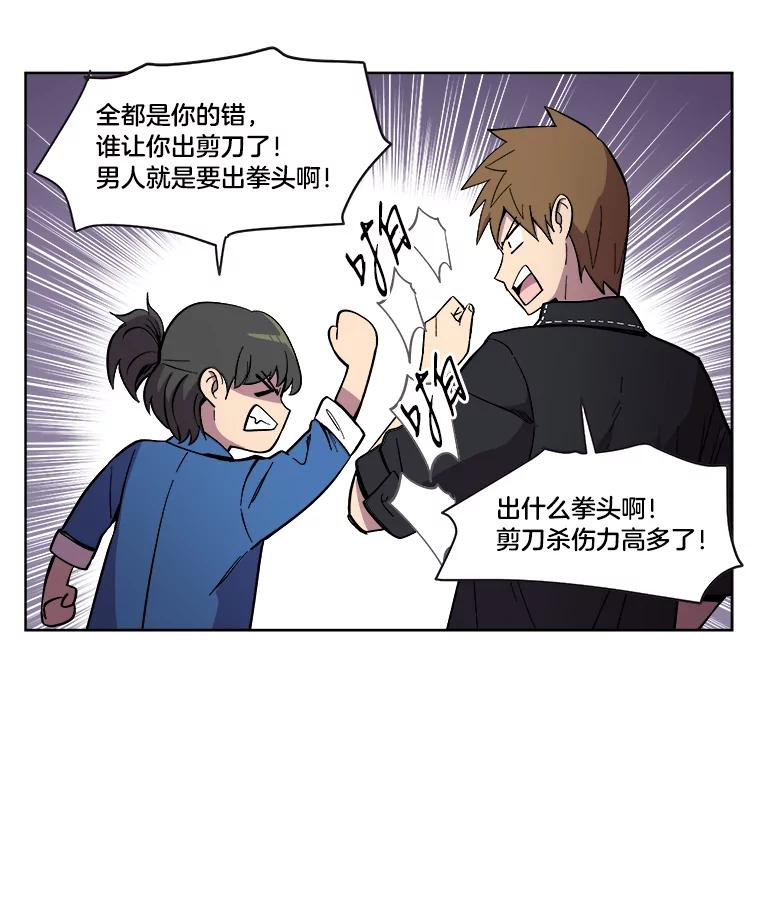 《STRESSER》21.第一名的阴影 第32页