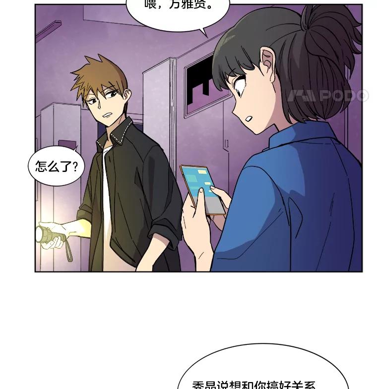 《STRESSER》21.第一名的阴影 第42页