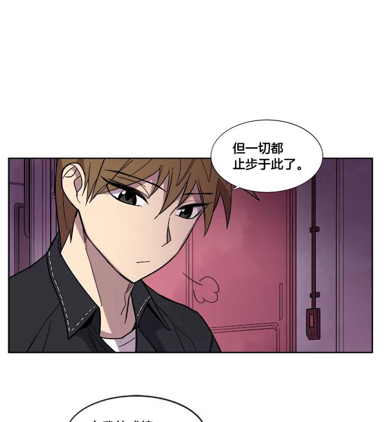 《STRESSER》21.第一名的阴影 第65页