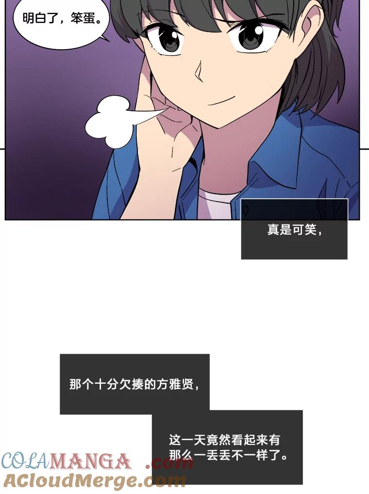 《STRESSER》21.第一名的阴影 第82页