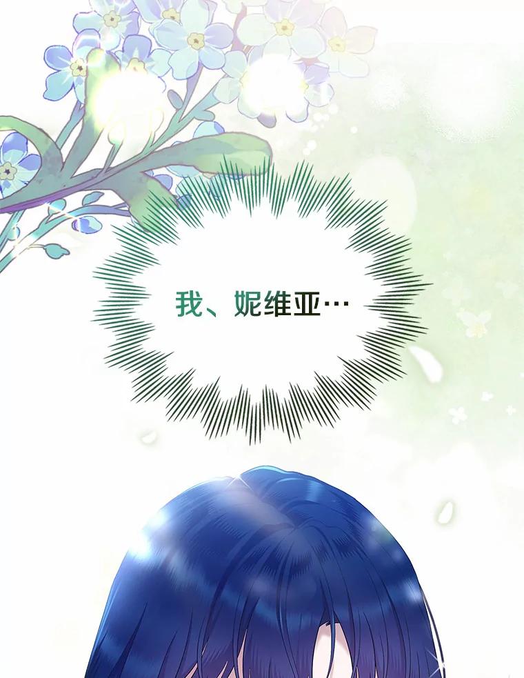 《抢走女主的初恋》20.深入虎穴 第58页