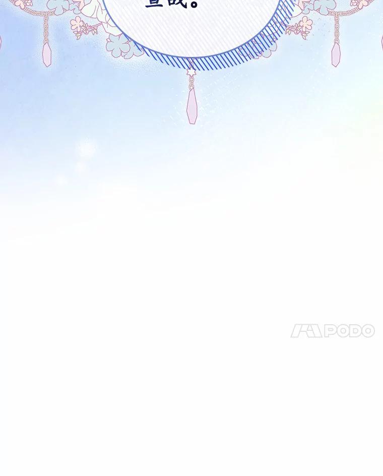 《抢走女主的初恋》20.深入虎穴 第42页