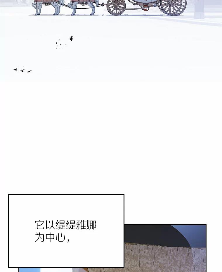 《抢走女主的初恋》20.深入虎穴 第47页