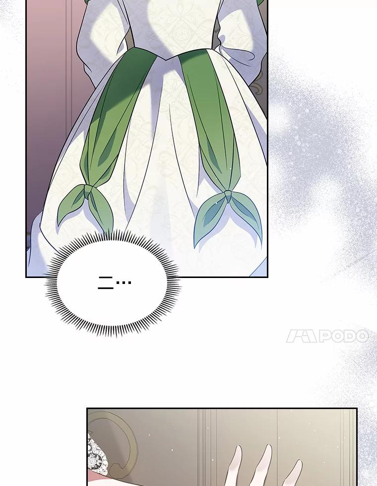 《抢走女主的初恋》20.深入虎穴 第96页