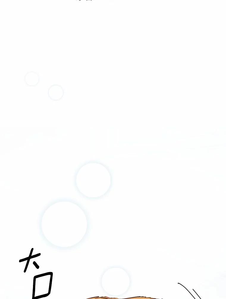 《奇怪的告白》20.抓住话柄 第26页