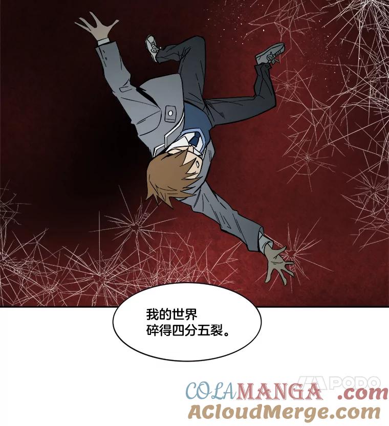 《STRESSER》21.第一名的阴影 第67页