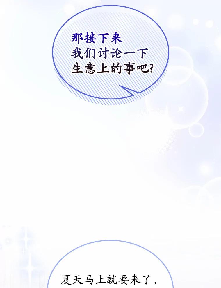 《抢走女主的初恋》20.深入虎穴 第16页