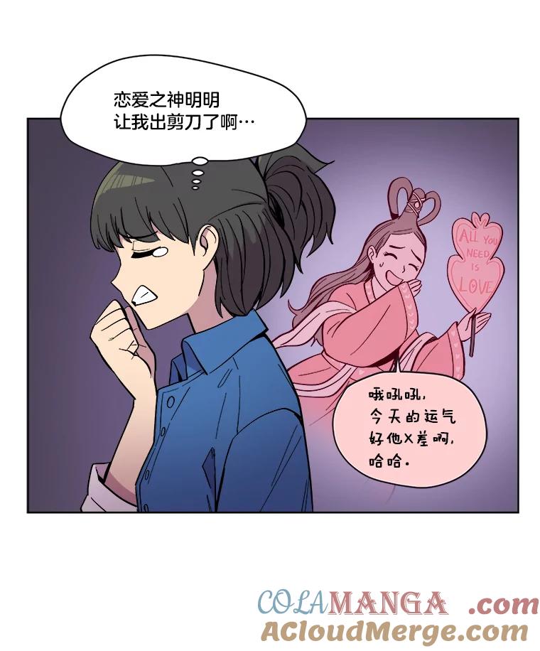 《STRESSER》21.第一名的阴影 第31页