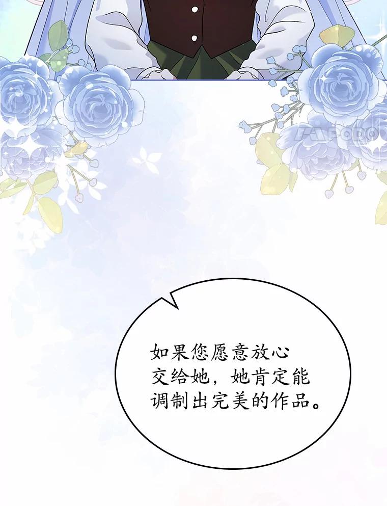 《抢走女主的初恋》20.深入虎穴 第11页