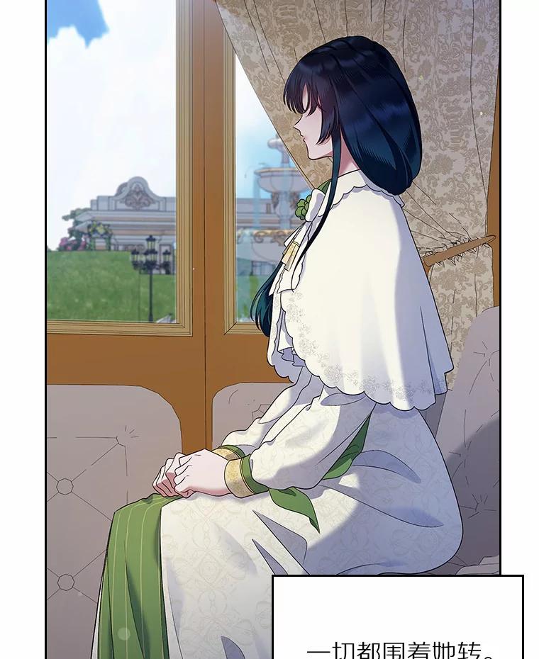 《抢走女主的初恋》20.深入虎穴 第48页