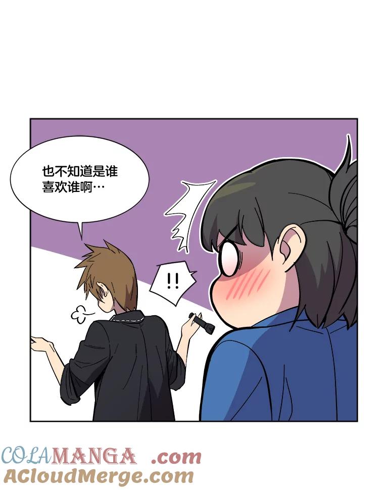 《STRESSER》21.第一名的阴影 第79页