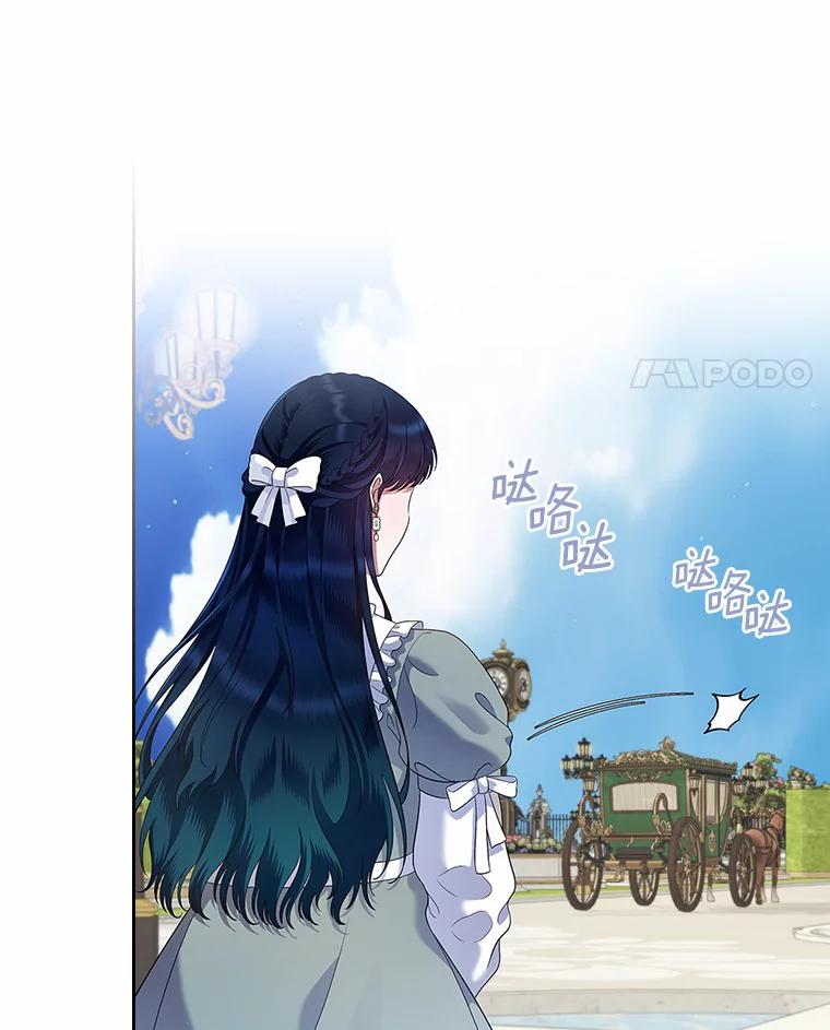 《抢走女主的初恋》20.深入虎穴 第32页