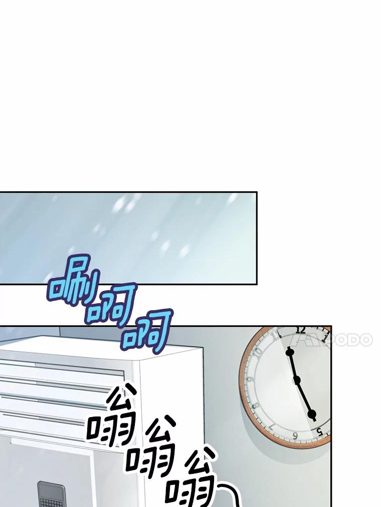 《奇怪的告白》20.抓住话柄 第64页