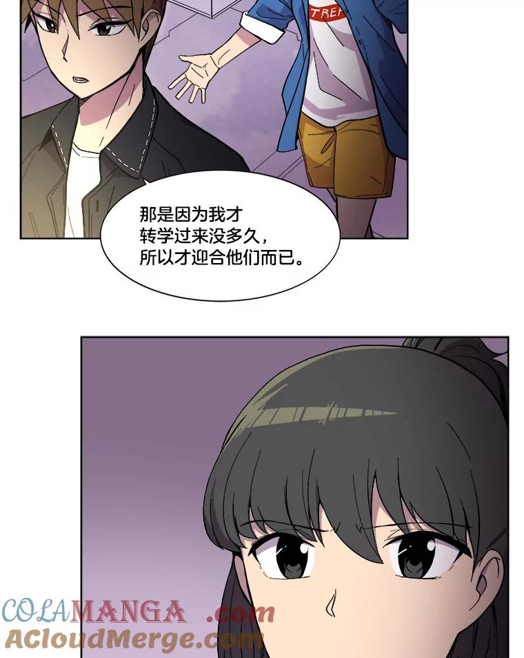 《STRESSER》21.第一名的阴影 第46页