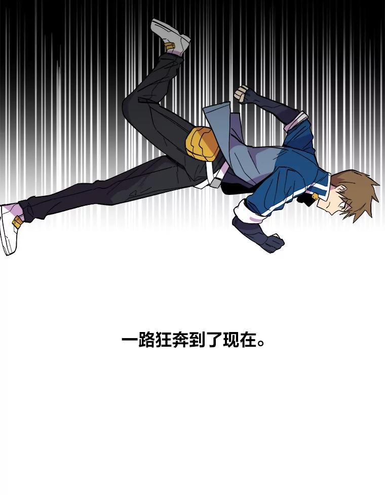 《STRESSER》21.第一名的阴影 第72页