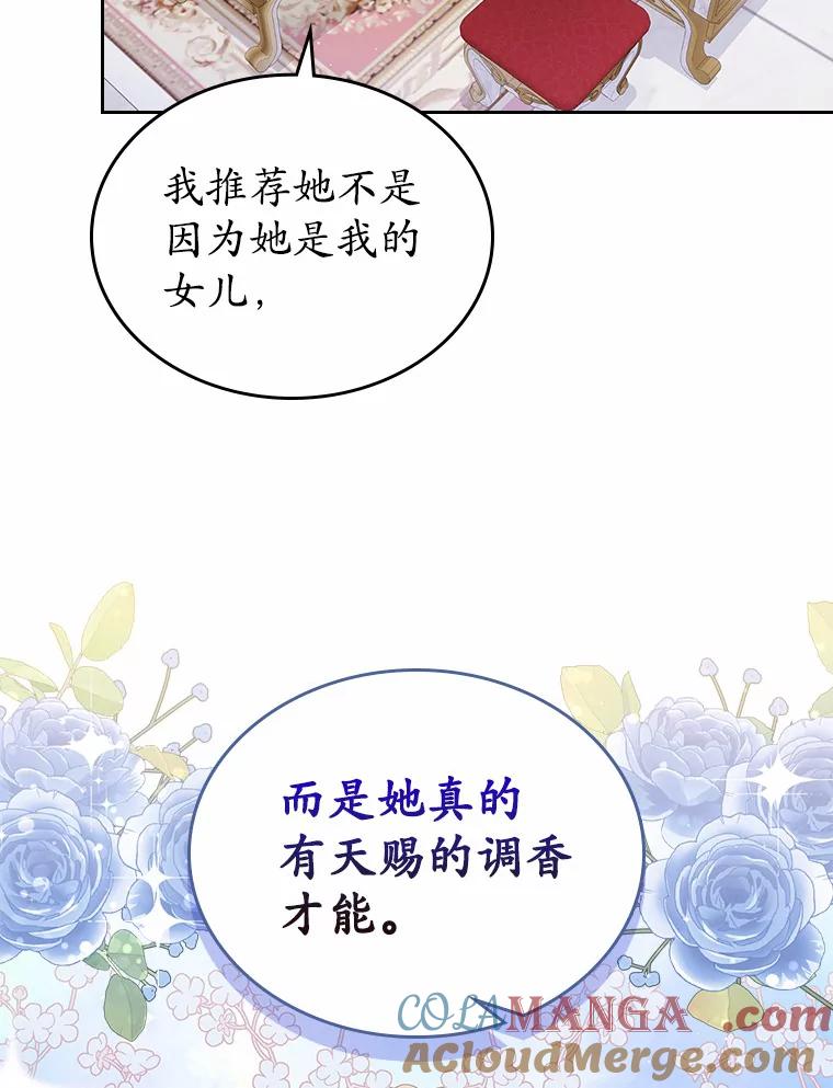 《抢走女主的初恋》20.深入虎穴 第9页