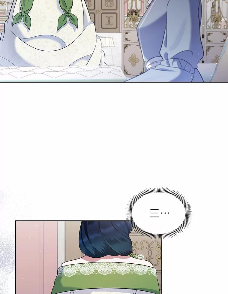 《抢走女主的初恋》20.深入虎穴 第95页