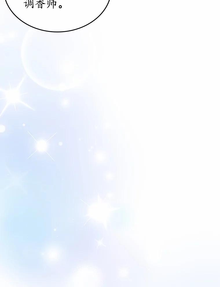 《抢走女主的初恋》20.深入虎穴 第15页