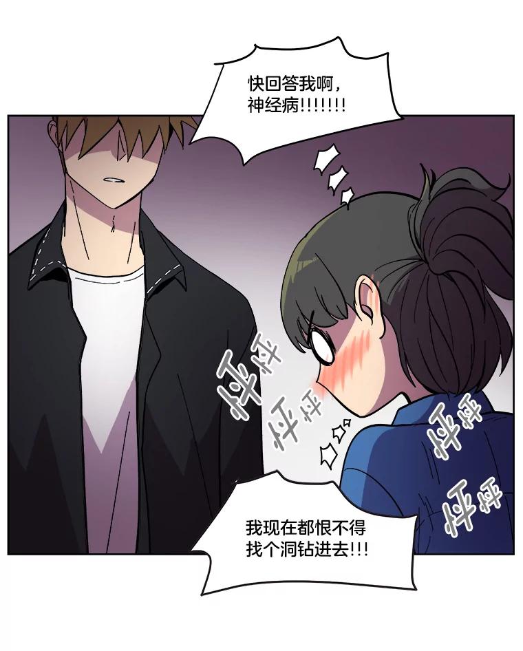 《STRESSER》21.第一名的阴影 第59页