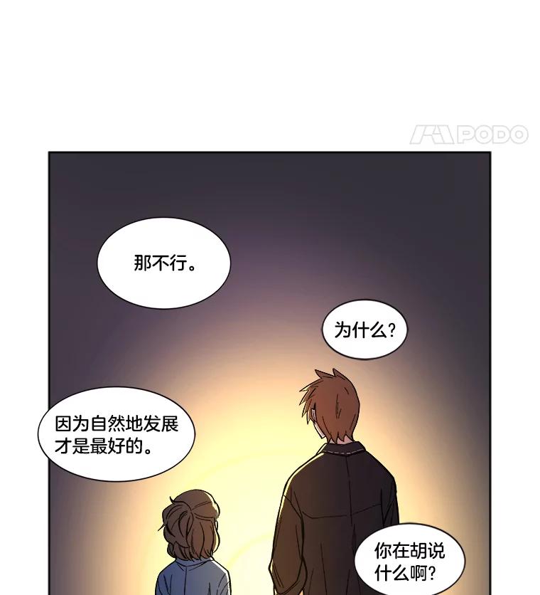 《STRESSER》21.第一名的阴影 第38页