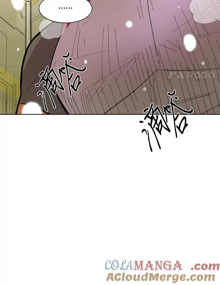 《STRESSER》21.第一名的阴影 第4页