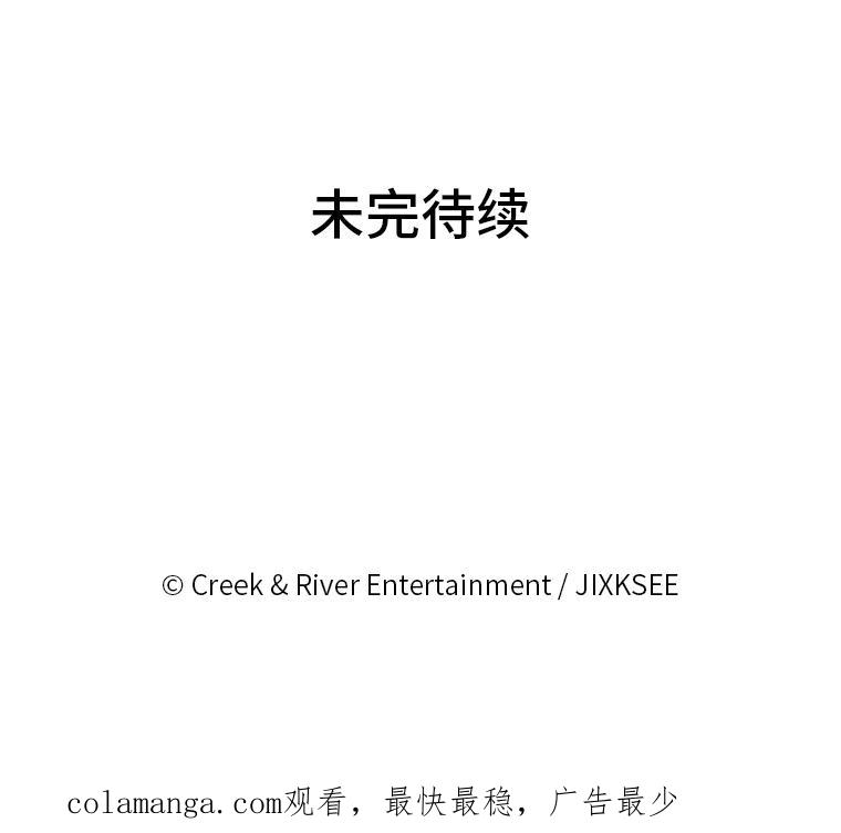 《STRESSER》21.第一名的阴影 第90页