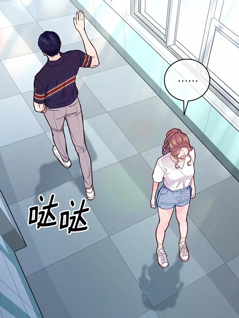 《奇怪的告白》20.抓住话柄 第99页